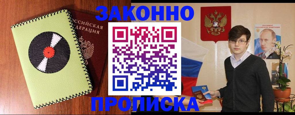 прописка для кредита в Нижнем Ломове