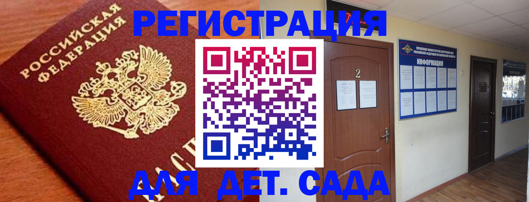 прописка паспорт в Нижнем Ломове