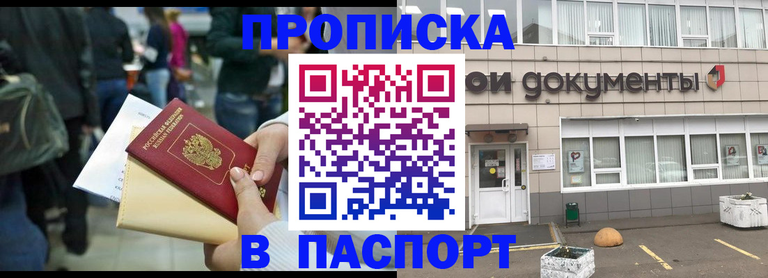 временная регистрация собственник в Нижнем Ломове