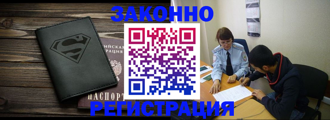 временная регистрация для всех в Нижнем Ломове