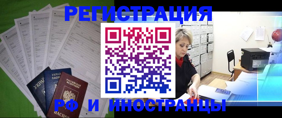 миграционный учет в Нижнем Ломове