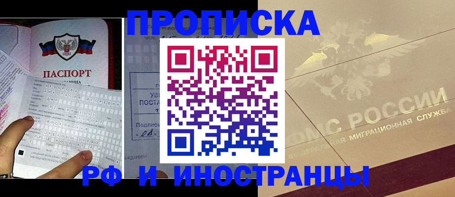 купить прописку в Нижнем Ломове