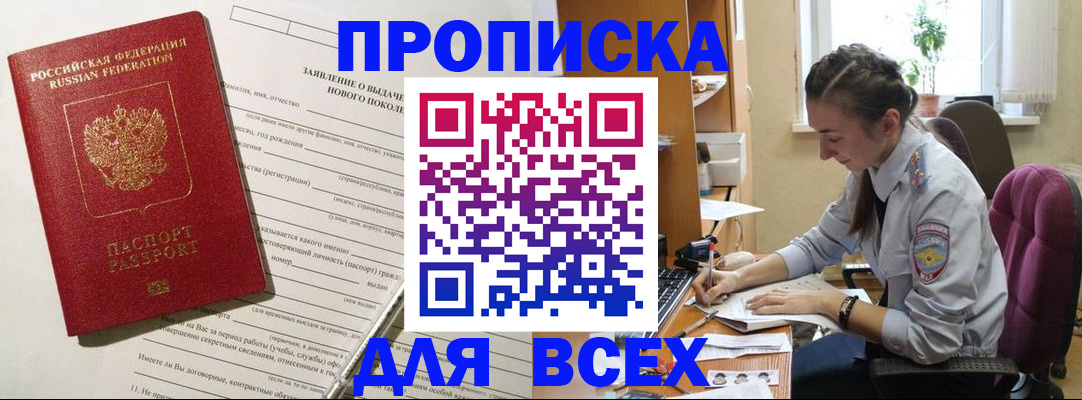 временная регистрация надежно в Нижнем Ломове