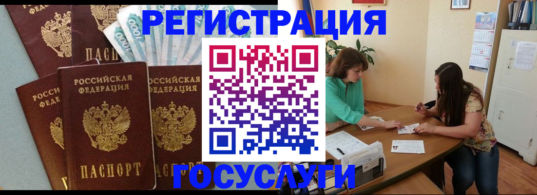регистрация в Нижнем Ломове