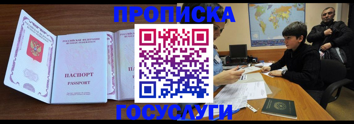 прописка в квартире в Нижнем Ломове